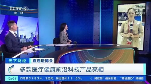 直通進(jìn)博會 多款醫(yī)療健康前沿科技產(chǎn)品亮相，引領(lǐng)健康科技新潮流