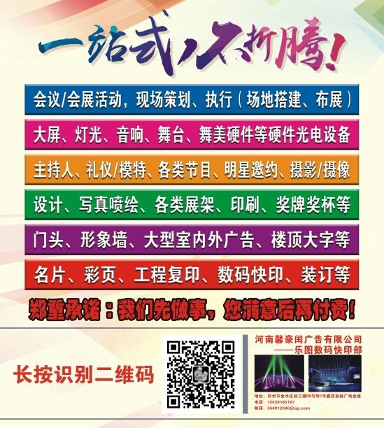 河南馨豪閏廣告 匠心雕琢中原品牌之美