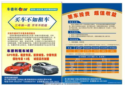 中原風馳 河南租車廣告設計的色彩與圖景革新